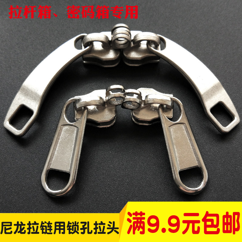 No. 7, No. 5, No. 10, No. 8 nylon zipper head with lock hole pull head password luggage luggage luggage case luggage accessories