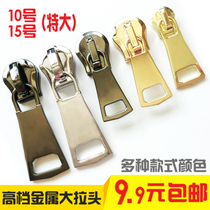 No. 10 No. 15 high-grade metal tooth zipper pull head for European super large luggage fur clothes accessories zipper