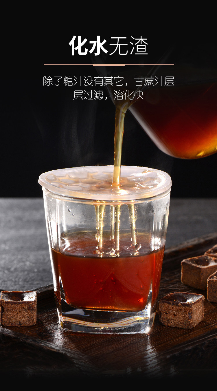 安享好物 安享B级红糖-老塘子老黑糖 企标 