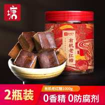 Laotangzi Yunnan old brown sugar block 1000g maternal postpartum confinement sugar cane Pure Zonggu method handmade soil brown sugar