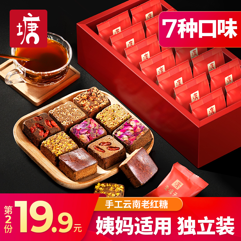Yunnan ancient pharaoh old red sugar block separate small package handmade collard colla ginger red ginger red date rose red sugar ginger tea physiological period