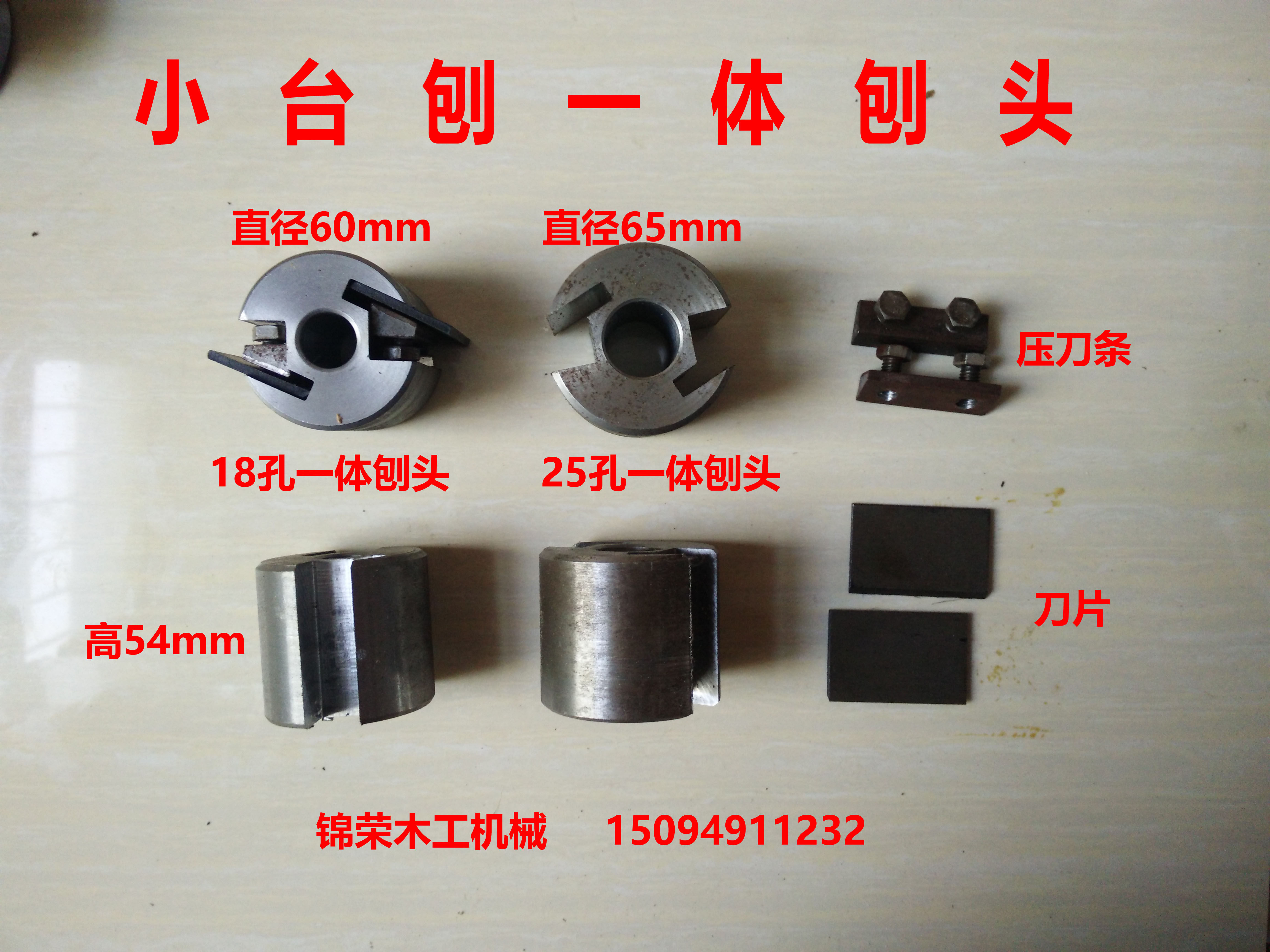 工友成信木工机械配件，让你的刨床瞬间升级！🔧🌟-封边机-淘宝百科网