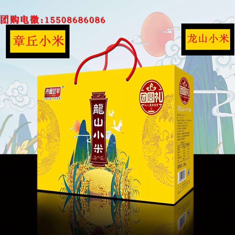 Changqiu Longshan Xiaomi Gift Box 4 kg Chang Chulongshan Xiaomi Huang Xiaomi Stone Millet Gift Group to buy