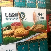 Nine sheds Valley grain gift box 300g*8 bag gift box for welfare group purchase discount