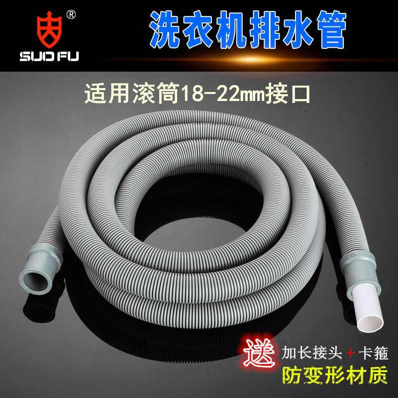 Application of fully automatic drum plus washing machine drain water water injection water hose water outlet pipe universal extension tube