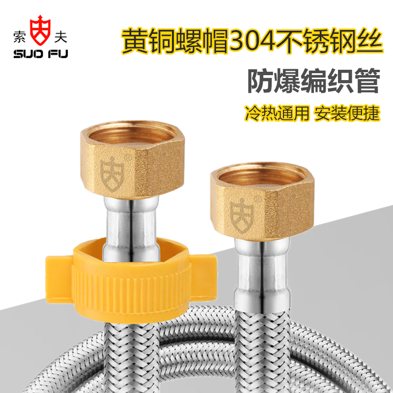 304 stainless steel metal braided pipe 4 parts hot and cold water inlet hose water pipe toilet water heater high-pressure explosion-proof home