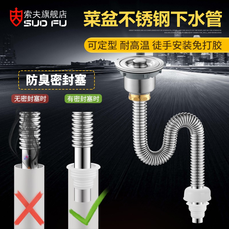Kitchen stainless steel washing basin Lower water tank Lengthened Drain Pipe Pool Down Water Pipe Anti-Rat Bite Deodorant accessories