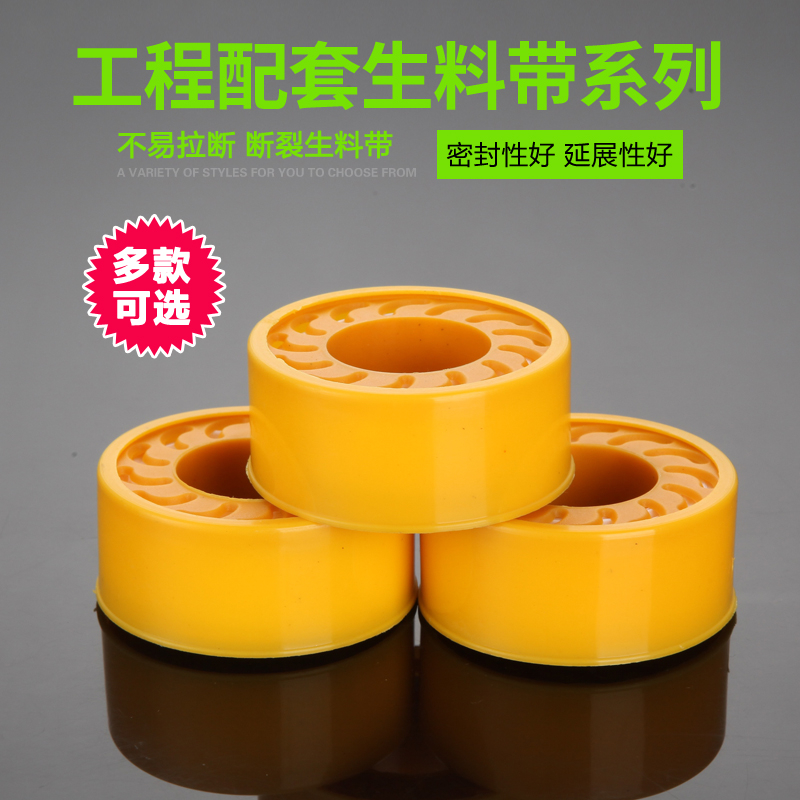 Raw material with faucet thread waterproof tape gas sealing tape 20 meters thickened and widened 100
