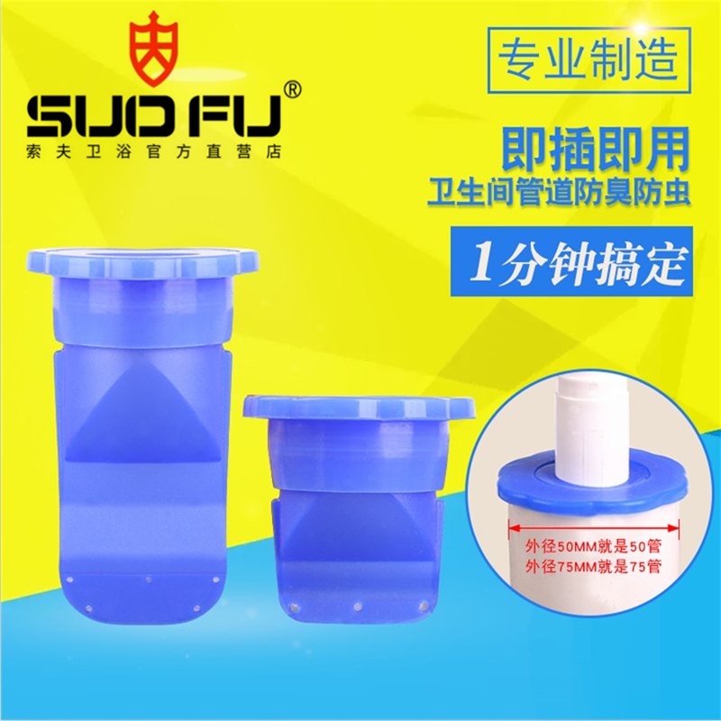 Powder room 50 sewer pipe deodorant core deodorant plug silicone washbasin deodorant sealing ring core anti-insect anti-return water