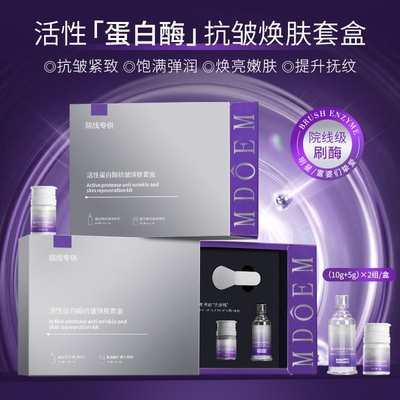 Beauty Salon Enzyme Kit, Biological Enzyme Protease, Facial Care, Anti-Wrinkle, Firming, Pore Cleaning, Exclusively Available in the Beauty Salon
