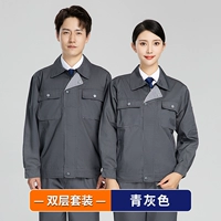 002 Blue -Gray Double -Layer Set (с подкладкой)