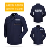 Синий антистатический осенний комбинезон, электронный лонгслив