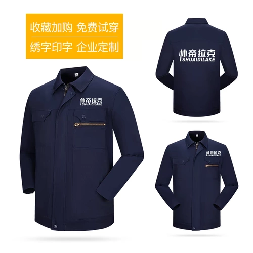 Синий антистатический осенний комбинезон, электронный лонгслив