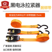 Car binding belt cargo tensioner binding belt tensioner self-driving tour truck binding rope 25mm