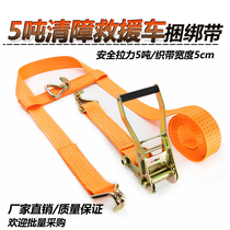 5 ton wrecker car bundle with fastener tire fixed tensioner trailer rope rescue car accessories