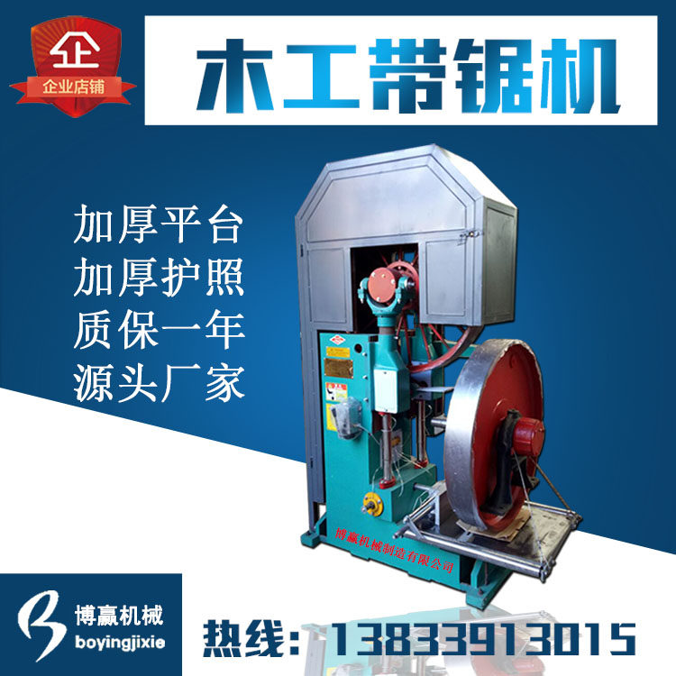 Woodworking Band Sawing Machine Large Log Band Sawing Machine Heavy Duty Horizontal Automatic Band Sawing Machine Vertical CNC Woodworking Band sawing machine