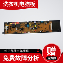 China Europe automatic washing machine XQB180-766GP computer motherboard xqb180 a 766gp circuit board
