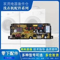 Xinfei automatic washing machine computer board XQB75-X118 circuit motherboard SA48-2-L original accessories