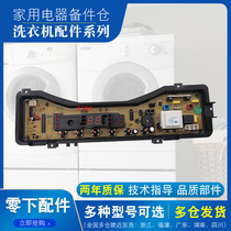 Panasonic automatic washing machine computer board XQB65-Q633U circuit board control power supply motherboard accessories