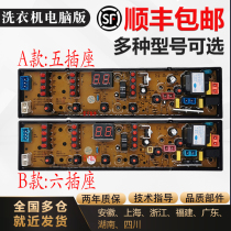 Konka Automatic Washing Machine Computer Board XQB62-5262 XQB52-5015 XQB60-5126 original board