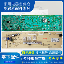 Conja Roller Washing Machine Computer Board XQG80-M1W818 Line Main Board Breadboard 10210788 Accessories One