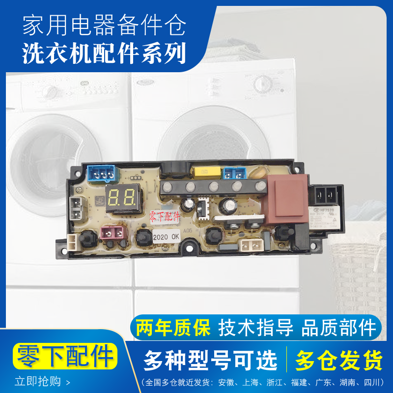 Aucks Automatic Washing Machine XQB28-0911H Main Board of Main Board of Circuit Main Plant New Accessories