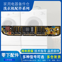 Aucma automatic washing machine computer board XQB80-S1769GT circuit motherboard original accessories one