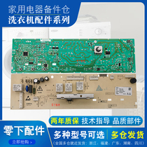 TCL drum washing machine computer board XQG70-F12101P circuit motherboard 3104010006 accessories one