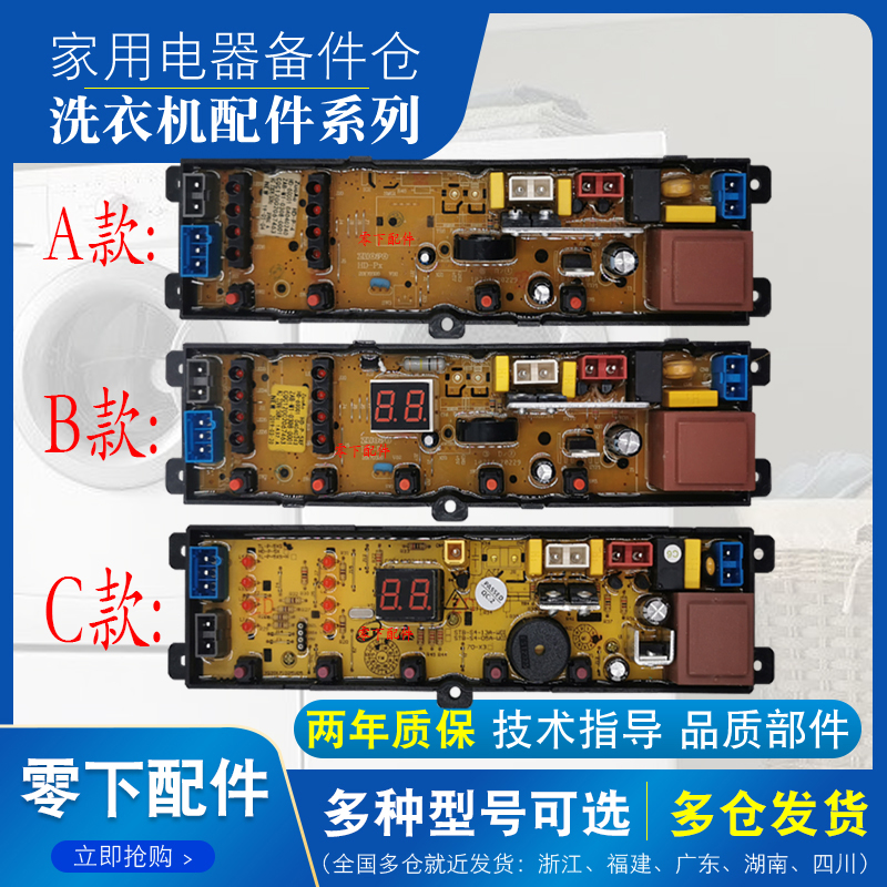 Han XQB62-D1518 XQB62-D1518 XQB60-D1518 XQB72-D1258M XQB72-D1258M automatic washing machine computer motherboard