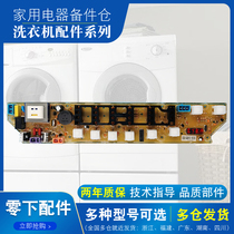 Suitable for Rongshida automatic washing machine XQB45-990GE computer board 932 motherboard original accessories