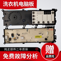 Skyworth drum washing machine F80HC computer board X2362-001-0245 circuit motherboard household appliances accessories