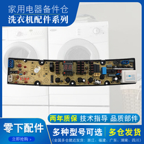 TCL automatic washing machine XQB75-150AS computer board NCXQ-350S motherboard new accessories one