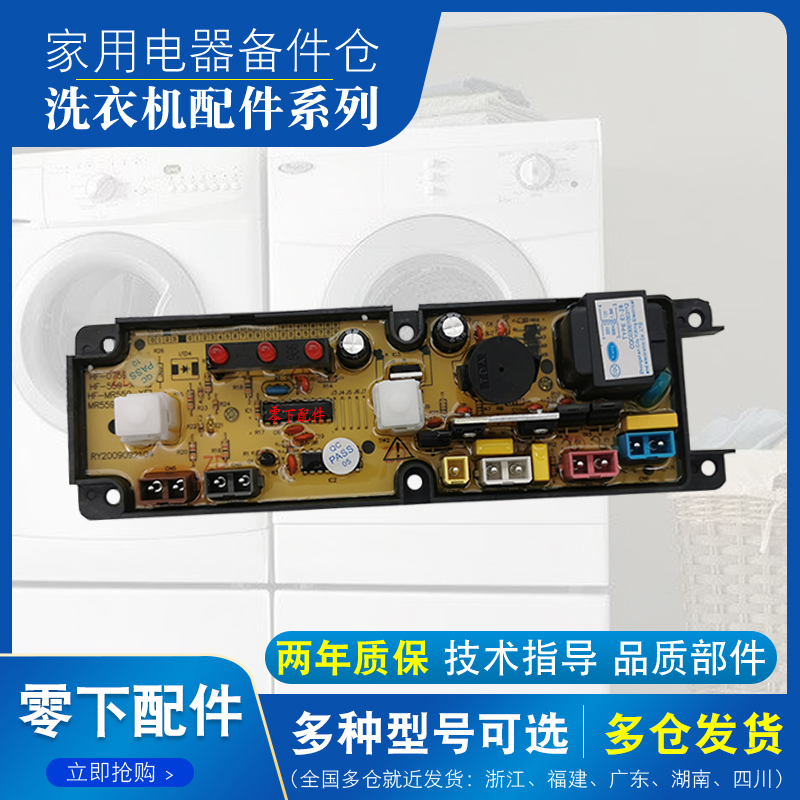 Ox Fully Automatic Washing Machine XQB50-7550 Motherboard motherboard program controller circuit board accessories