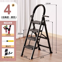 ❤️Черная четырехступенчатая лестница [выдерживает 300 фунтов без тряски]