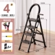 ❤️Черная четырехступенчатая лестница [выдерживает 300 фунтов без тряски]