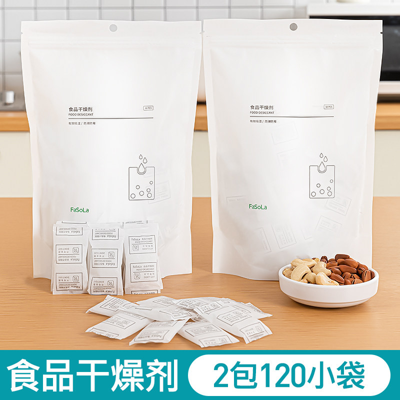 Japanese food desiccant cat food small bag food moisture-proof mildew-proof bag food-grade silicone clothes and shoes preservative