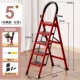 ⭐Красная пятиступенчатая лестница [выдерживает 300 фунтов без тряски]