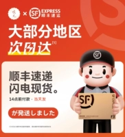 SF бесплатная доставка доставки