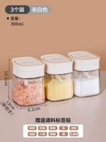 ❤ 【3 упаковки】 бежевый 300 мл 【Отправить классифицированную бумагу для метки】