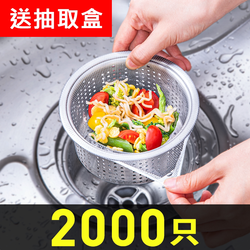 日本过滤网水槽过滤袋一次性防堵厨房大号下水网剩饭剩菜垃圾收纳