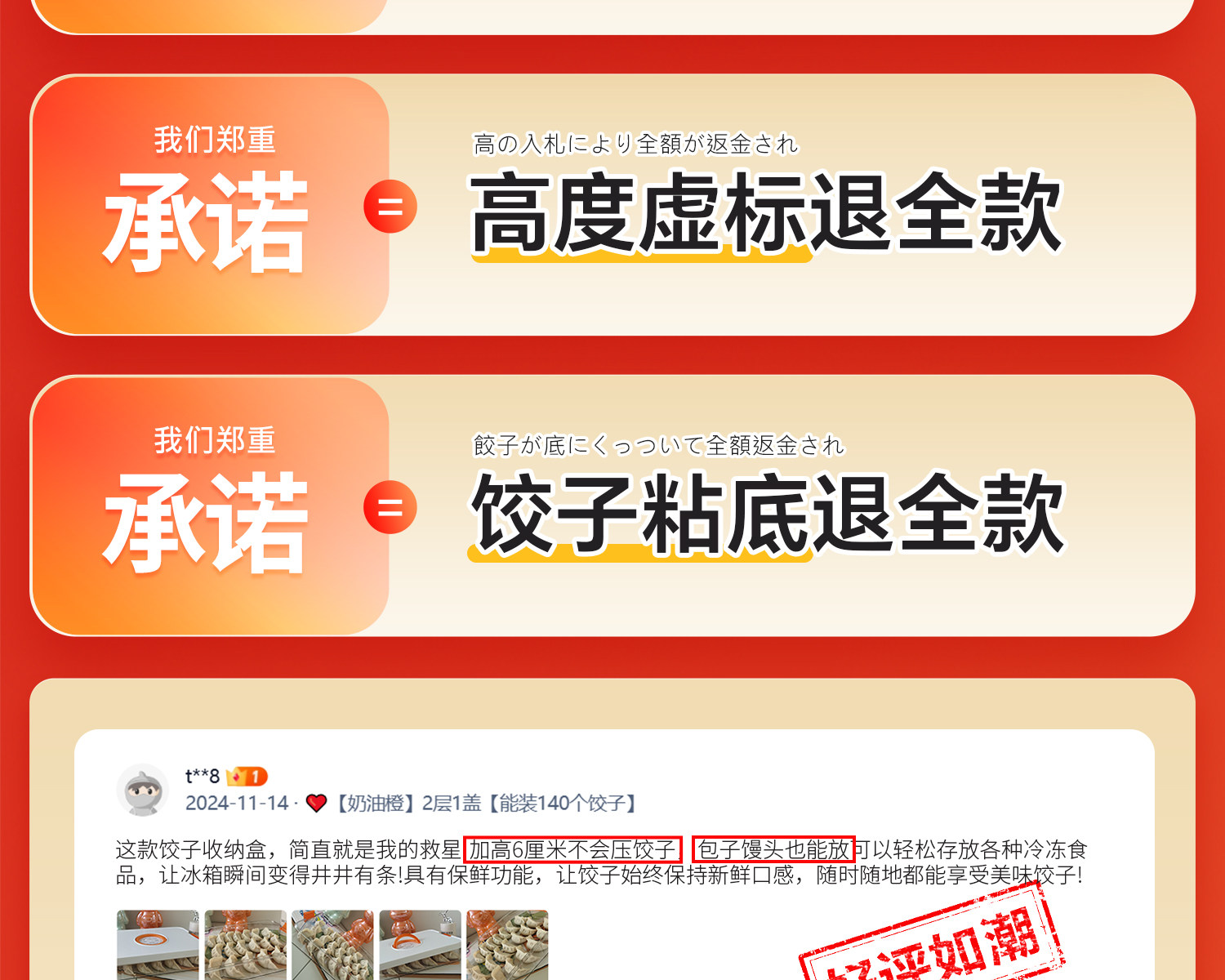 Питание коробки 日本饺子收纳料理盒冰箱用食品级冷冻专用速冻水饺保鲜盒馄饨托盘