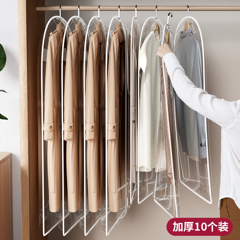 日本透明衣服防尘罩挂式家用长款大衣羽绒服西装衣物防尘袋收纳袋