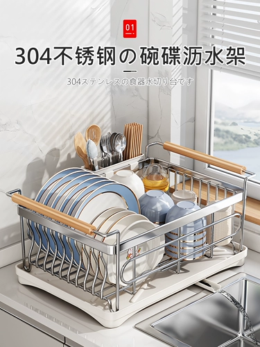 Японская сушилка из нержавеющей стали, система хранения