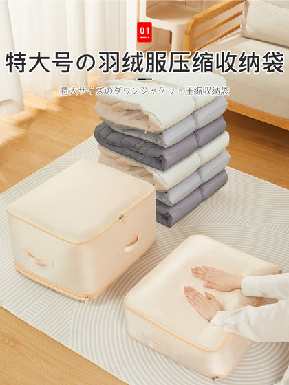 日本羽绒服专用收纳袋大容量压缩袋衣服被子整理袋子神器家用旅行