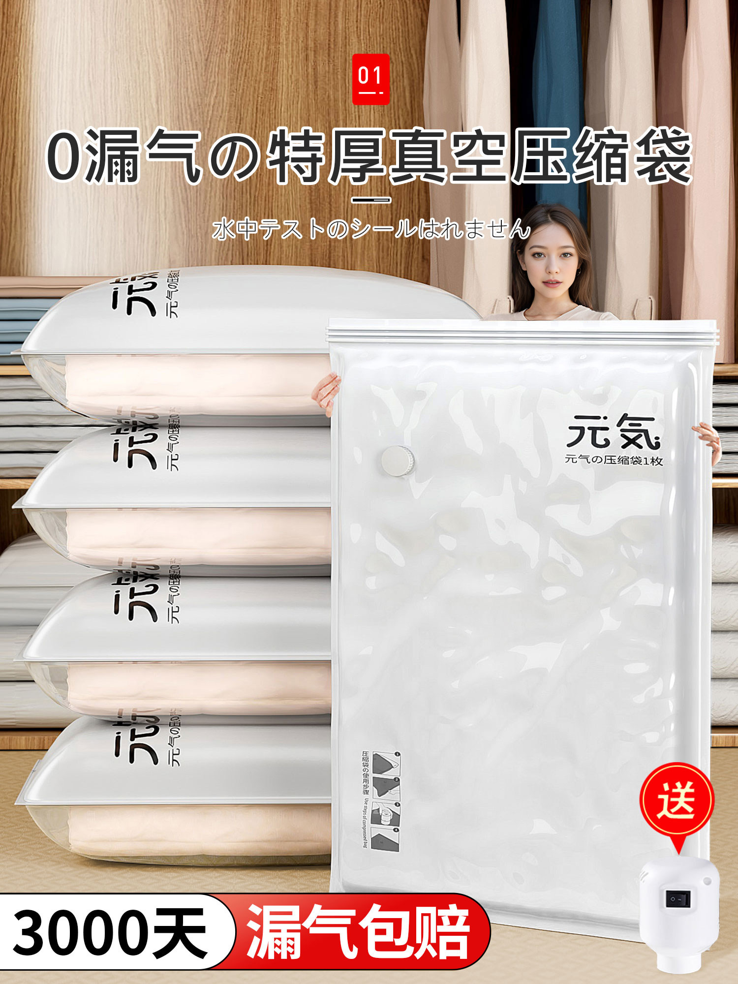 Japanese Vacuum Compression Storage Bags for Clothes and Quilts, Specialized for down Jackets, Air-Extracting Clothing, Travel Storage, and Quilt Storage