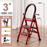 ❣️Красная трехступенчатая лестница [выдерживает 300 фунтов без тряски]