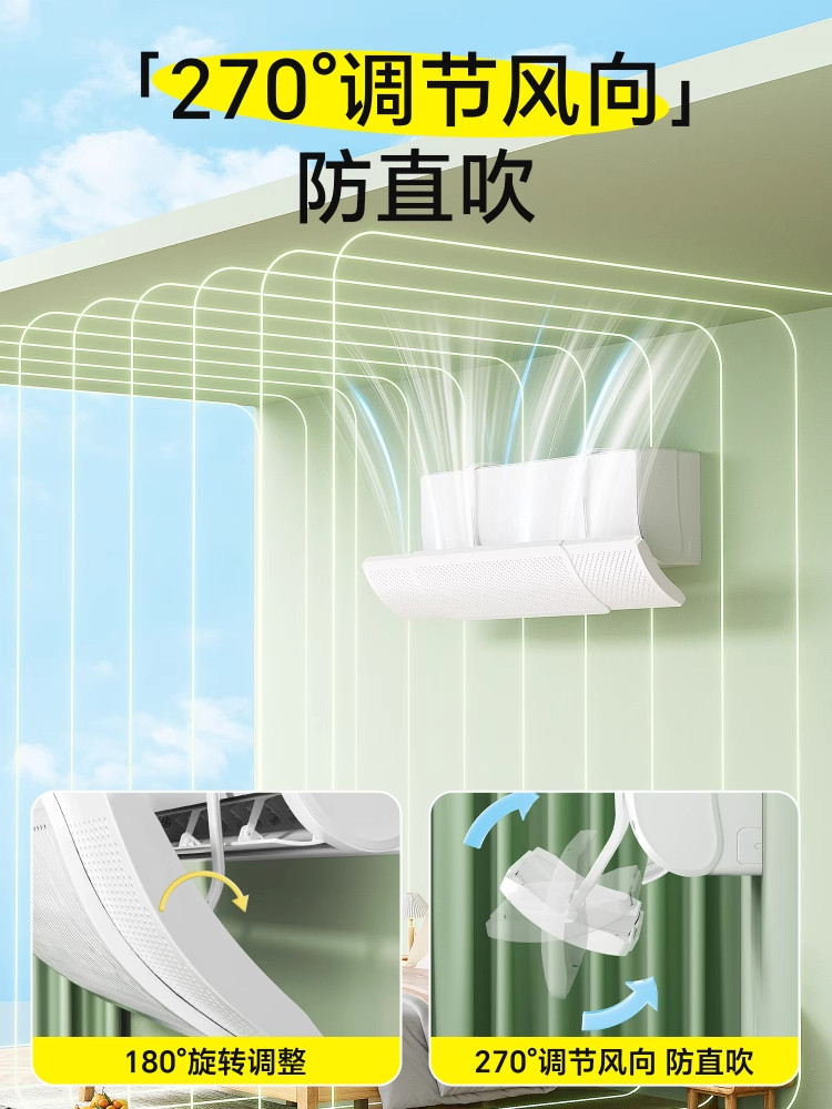 Japanese Wind Deflector Air Conditioner Baby Filter Purification Anti-Direct Blow Postpartum Hanging Curtain Universal Shield 2025 New Model