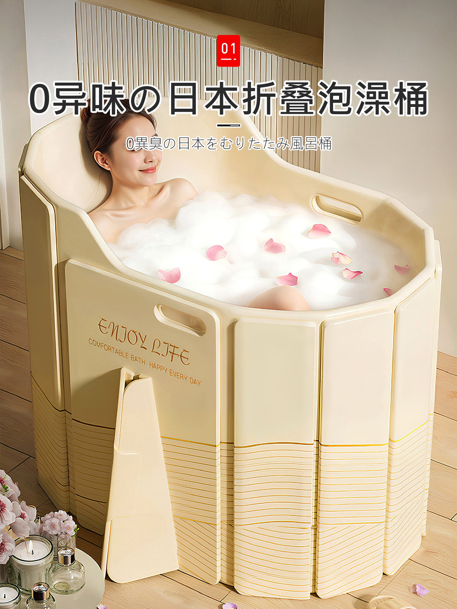 Japanese Folding Bath Tub for Adults, Home Use Bath Tub, Special Bathtub for Children and Adults, Sit-In Bath Tub