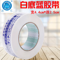 Blue warning word printing tape width 4 4cm sealing packing tape Taobao tape wholesale custom