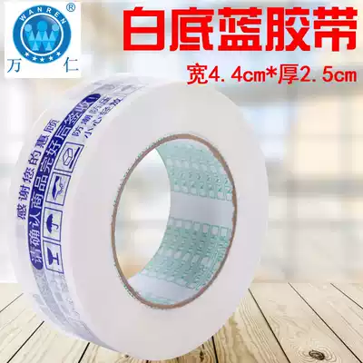Blue warning printing tape width 4 4cm sealing packing tape Taobao tape wholesale custom
